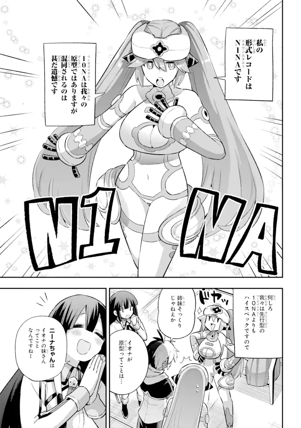 英雄教室 第42.1話 - 17