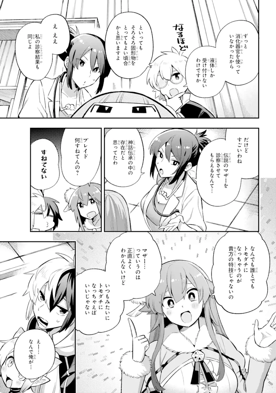 英雄教室 第42.2話 - 1