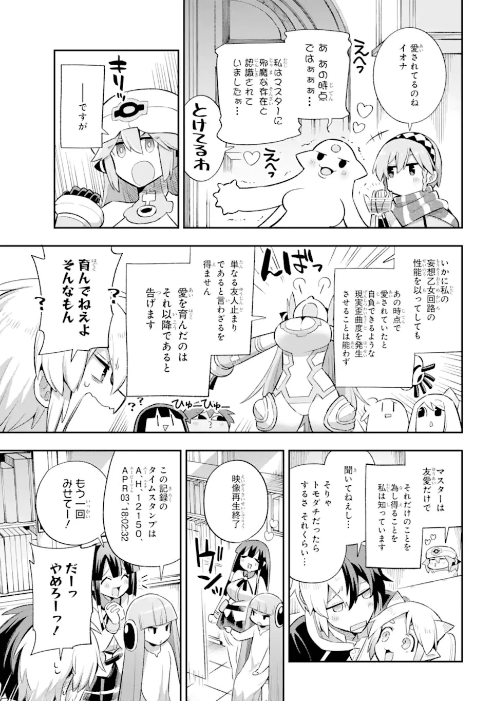 英雄教室 第42.2話 - 3