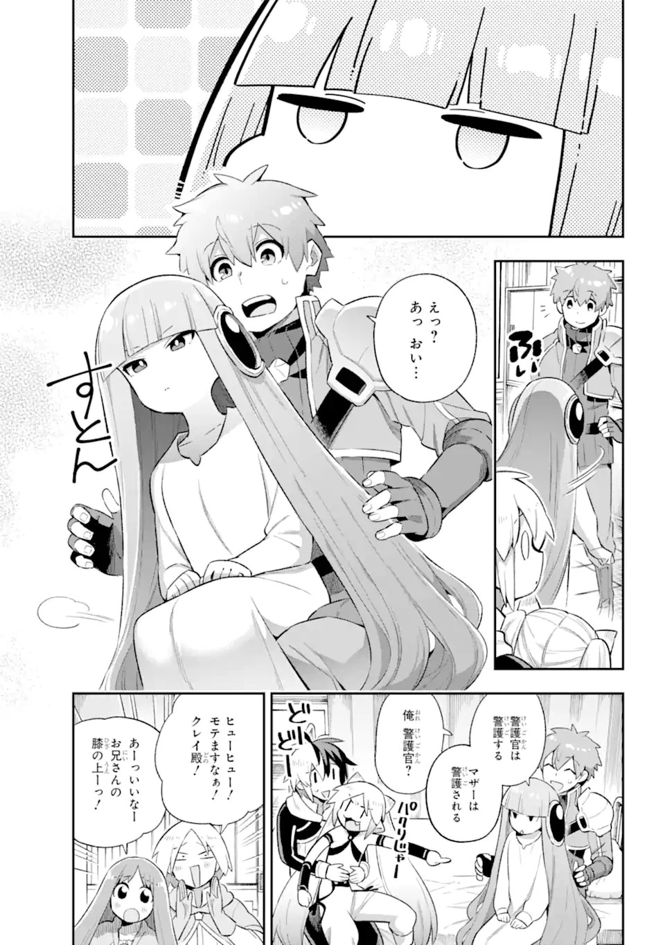 英雄教室 第42.2話 - 5
