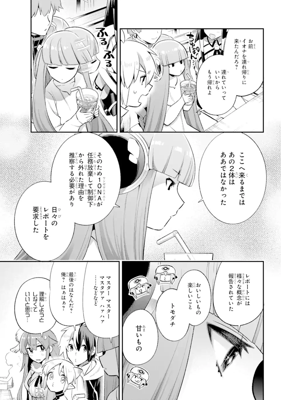 英雄教室 第42.2話 - 9