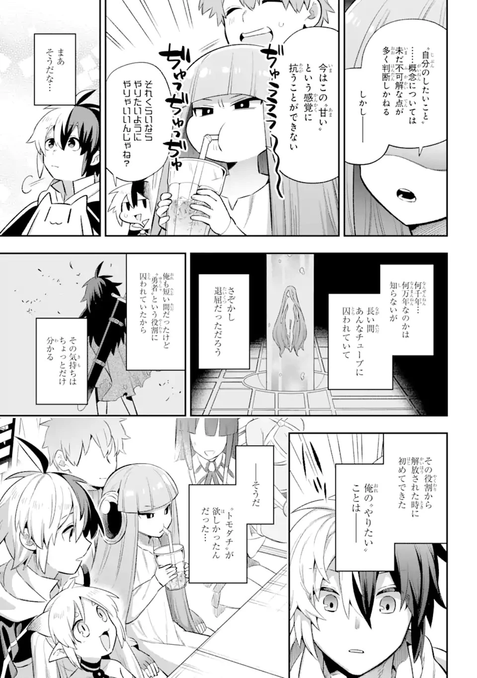 英雄教室 第42.2話 - 13
