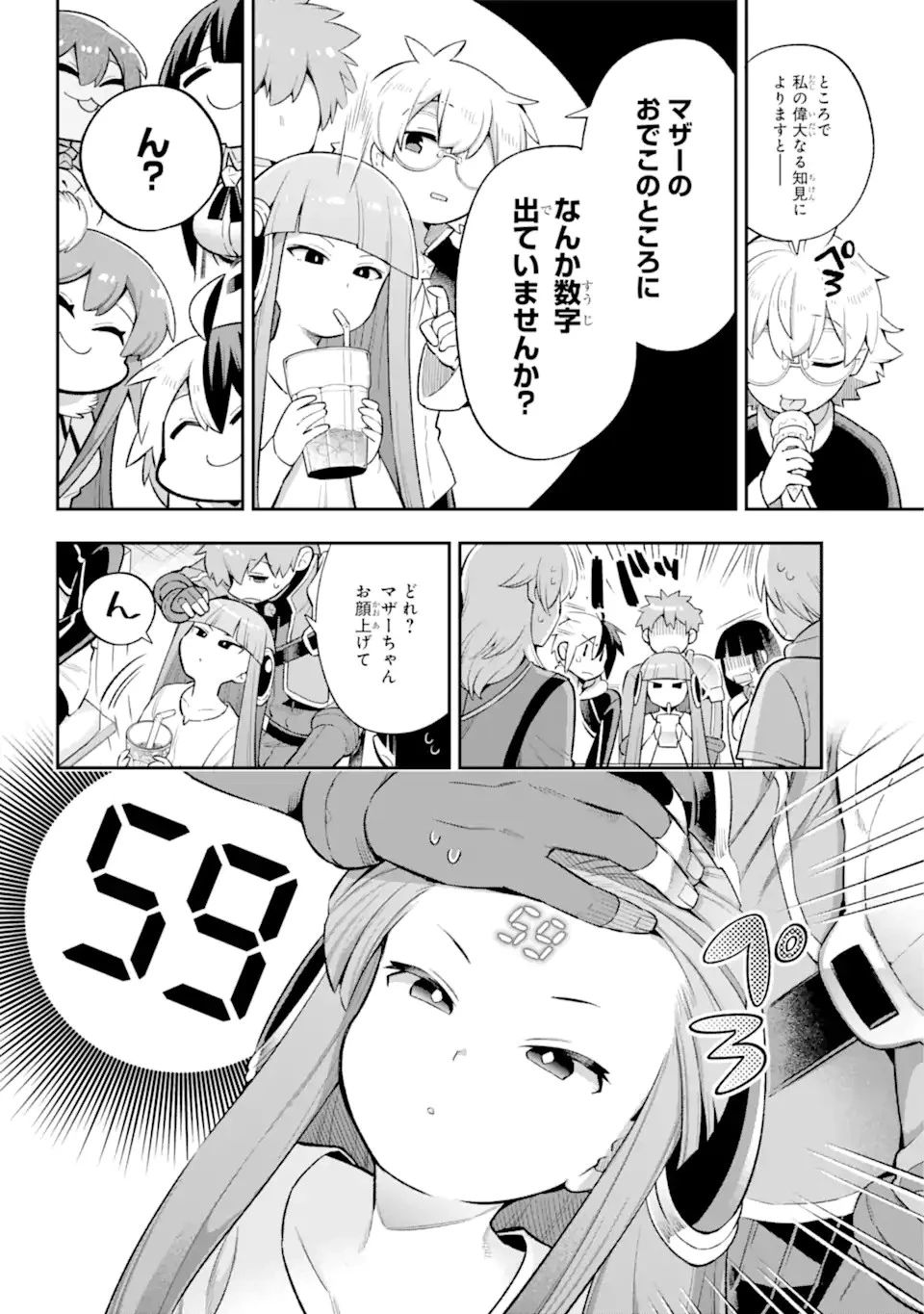 英雄教室 第42.2話 - 14