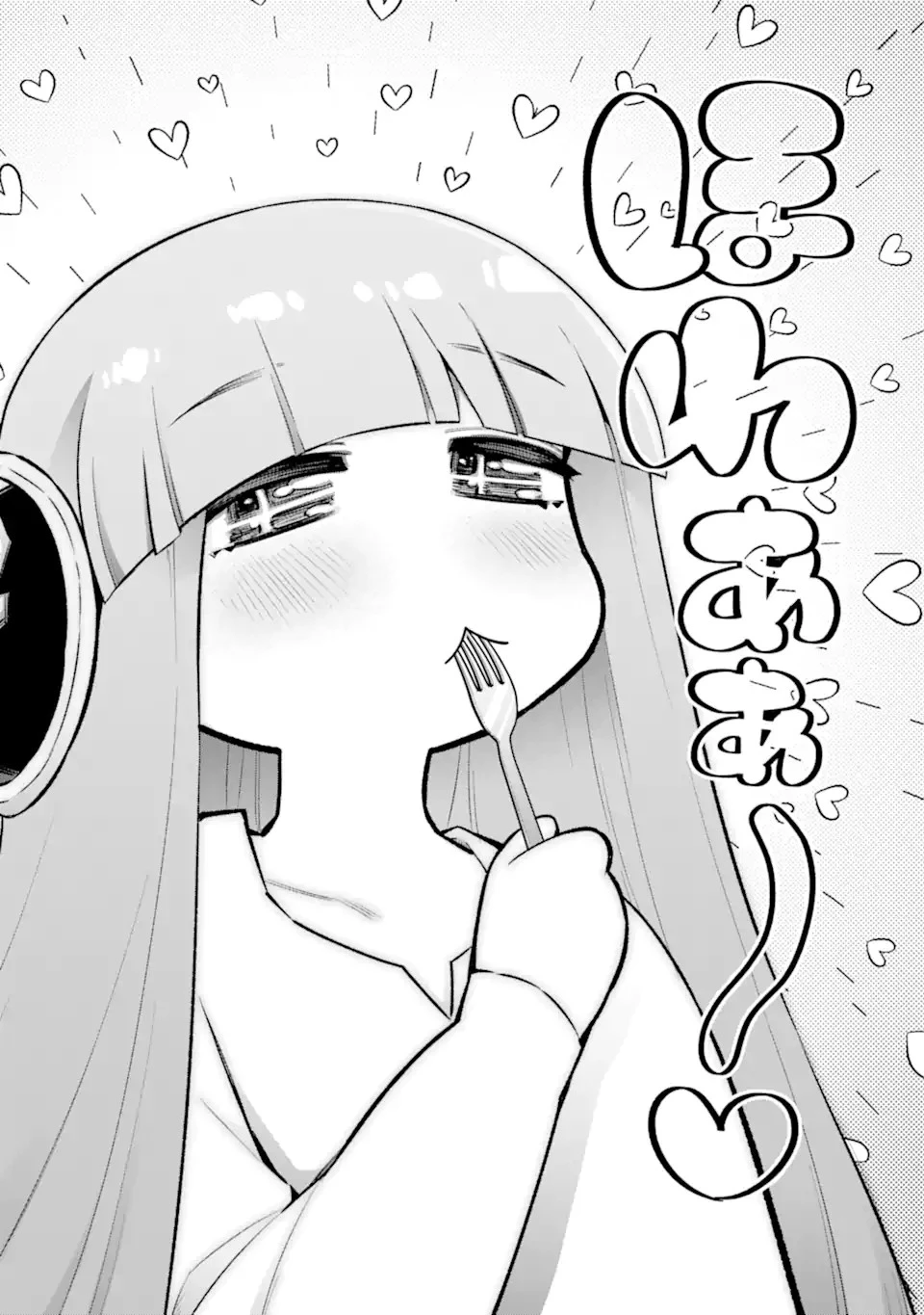 英雄教室 第42.2話 - 18