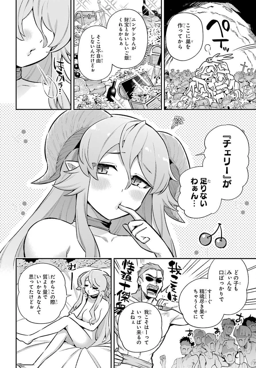 英雄教室 第43.1話 - 2