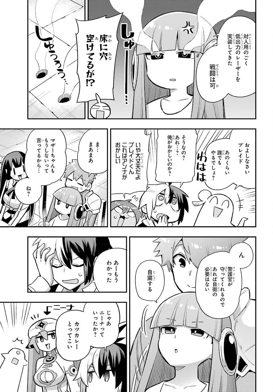 英雄教室 第43.1話 - 5