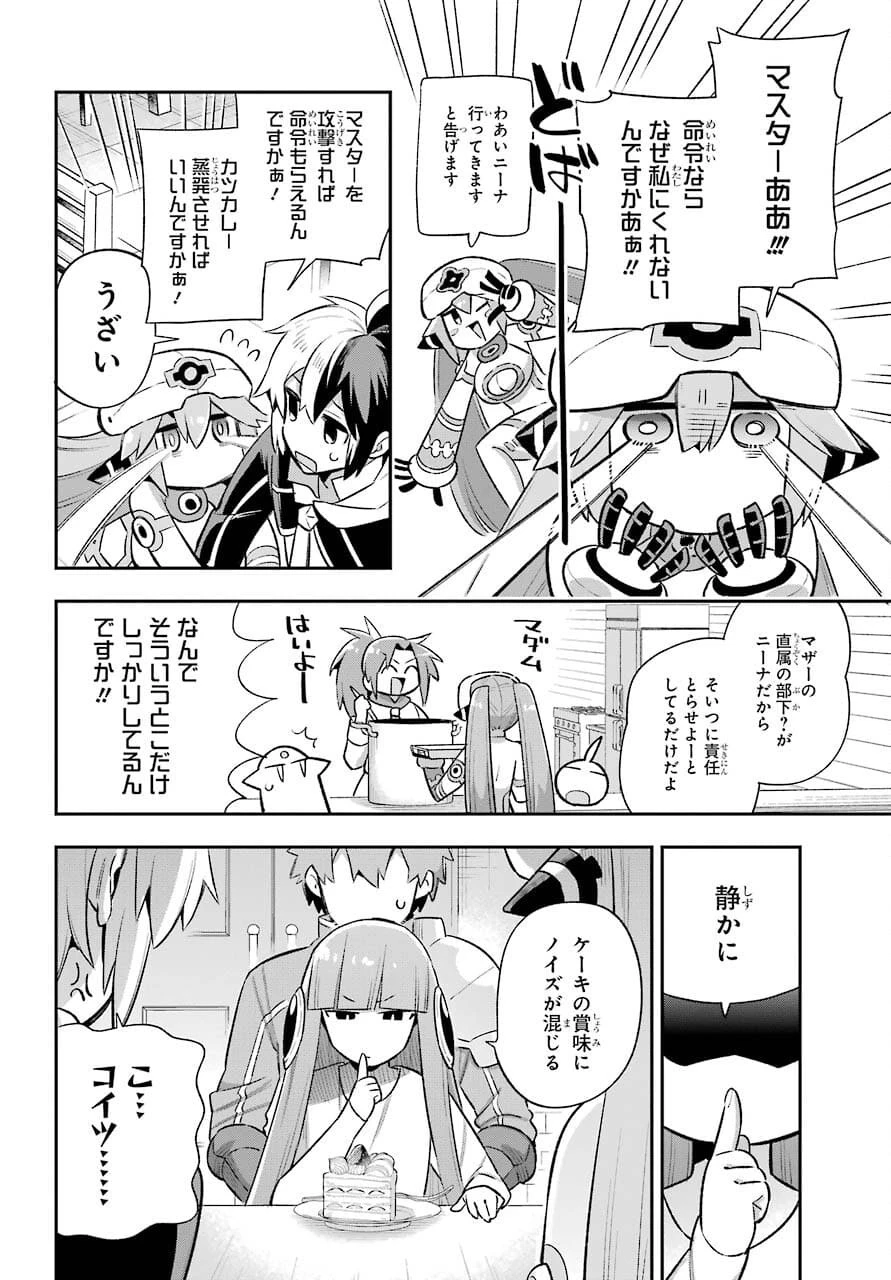 英雄教室 第43.1話 - 6
