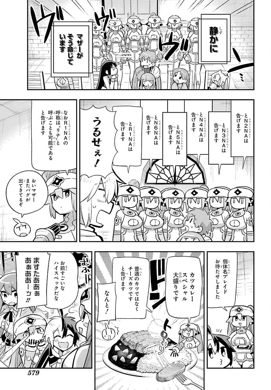 英雄教室 第43.1話 - 7
