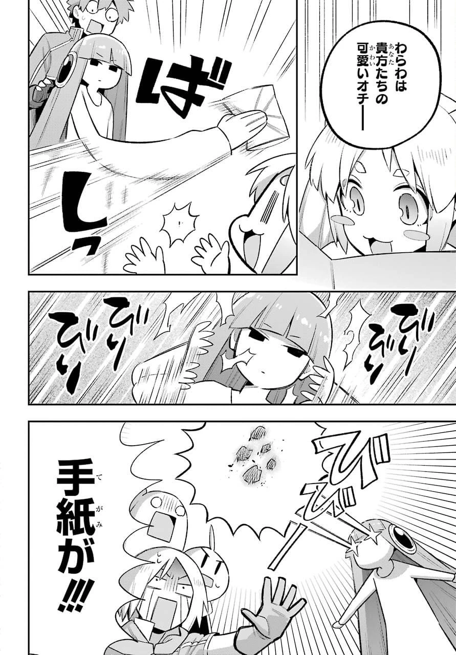 英雄教室 第43.1話 - 12