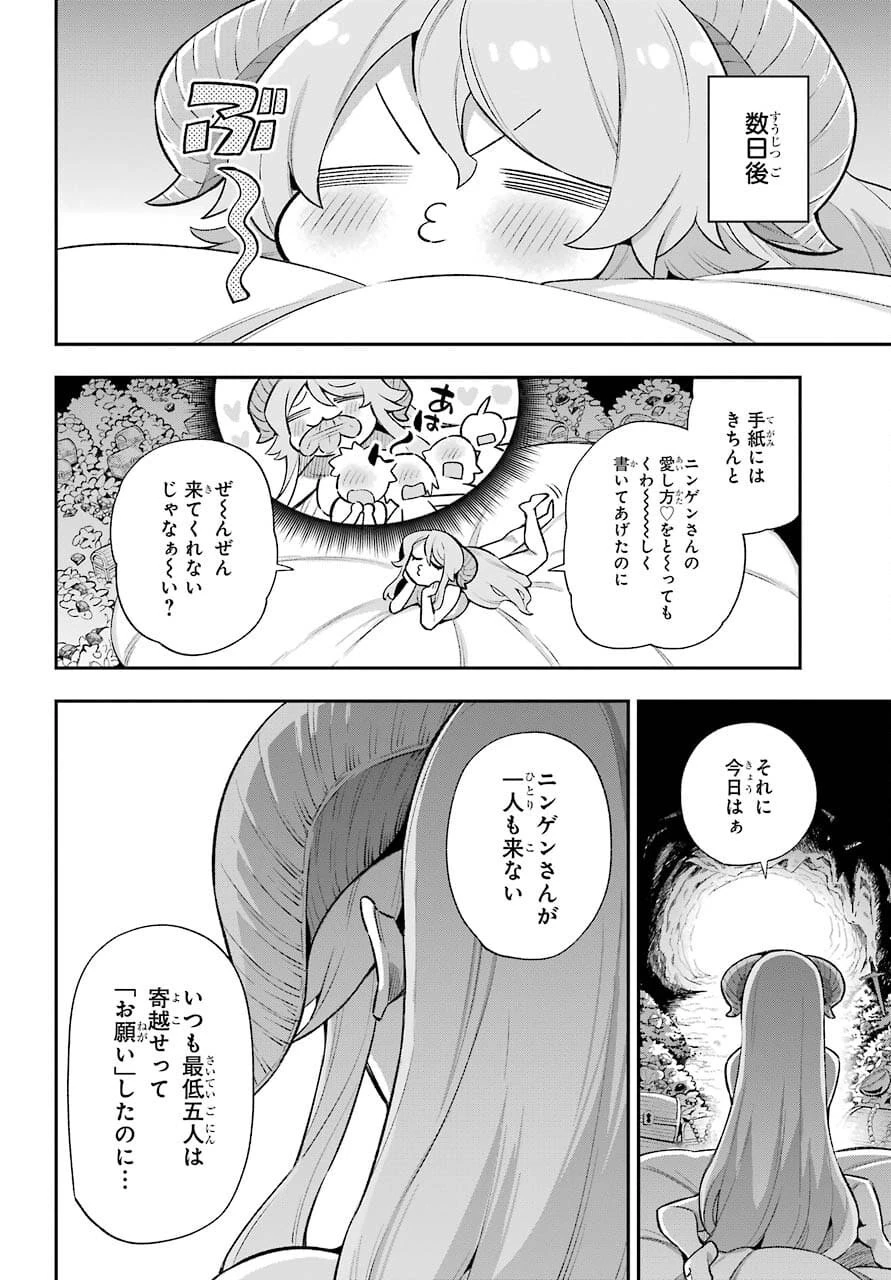 英雄教室 第43.1話 - 14