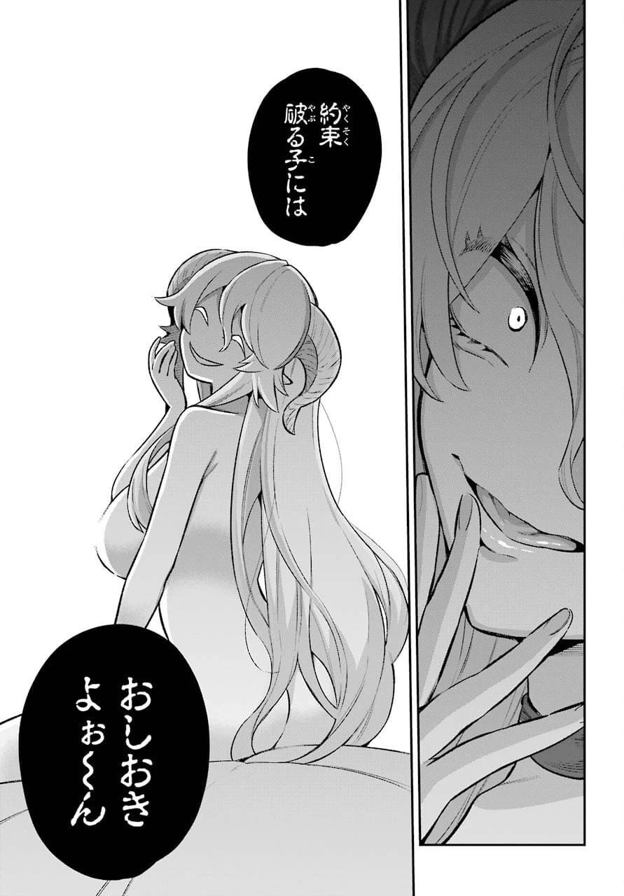英雄教室 第43.1話 - 15