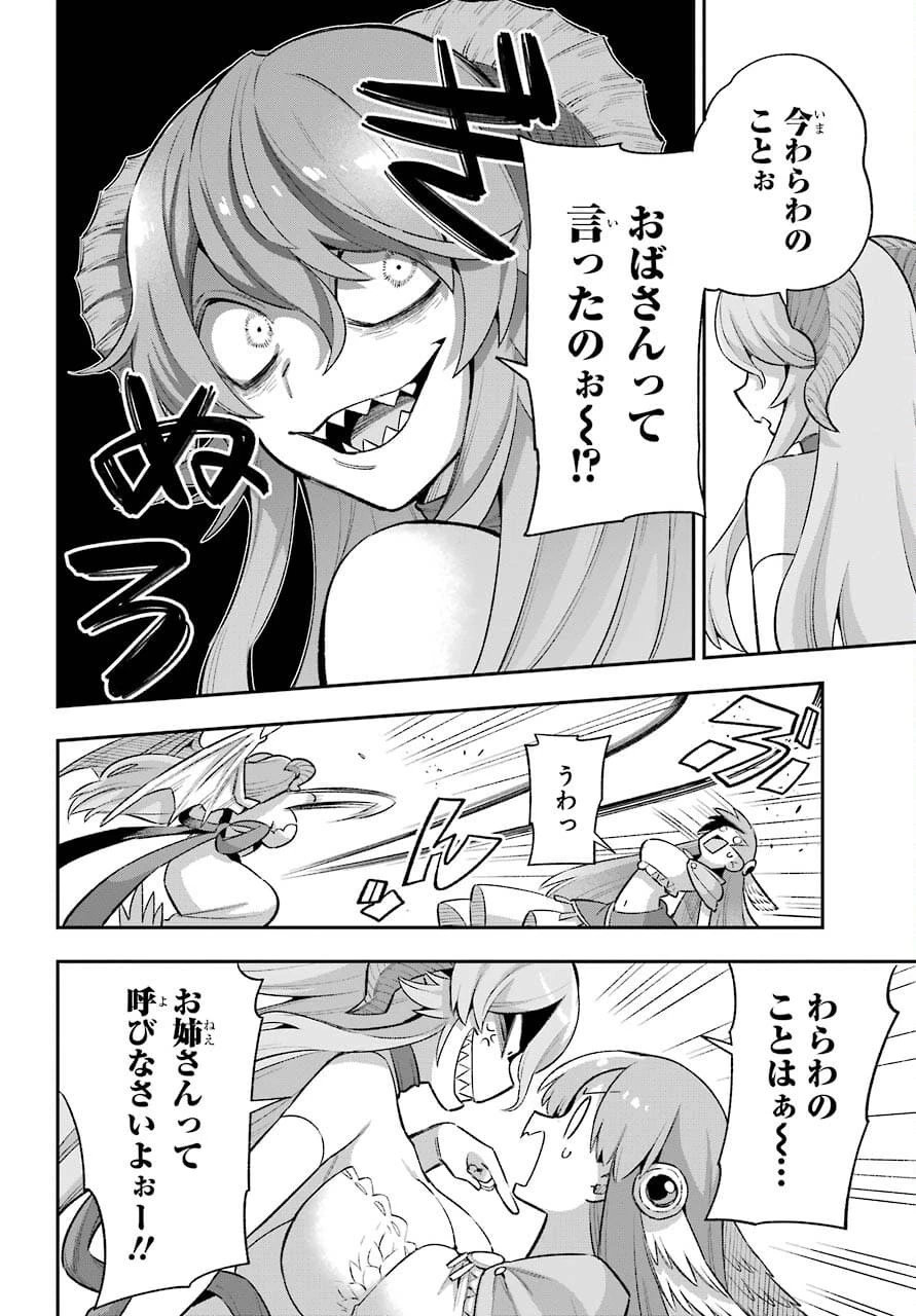 英雄教室 第43.1話 - 30