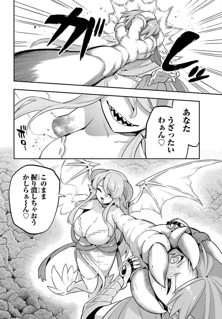 英雄教室 第43.1話 - 32