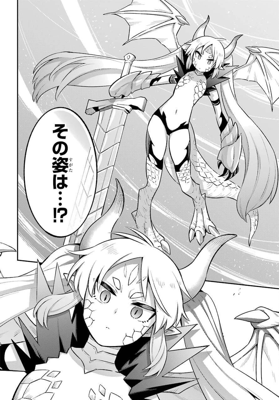 英雄教室 第43.1話 - 34
