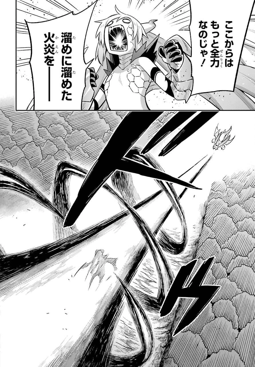 英雄教室 第43.1話 - 36