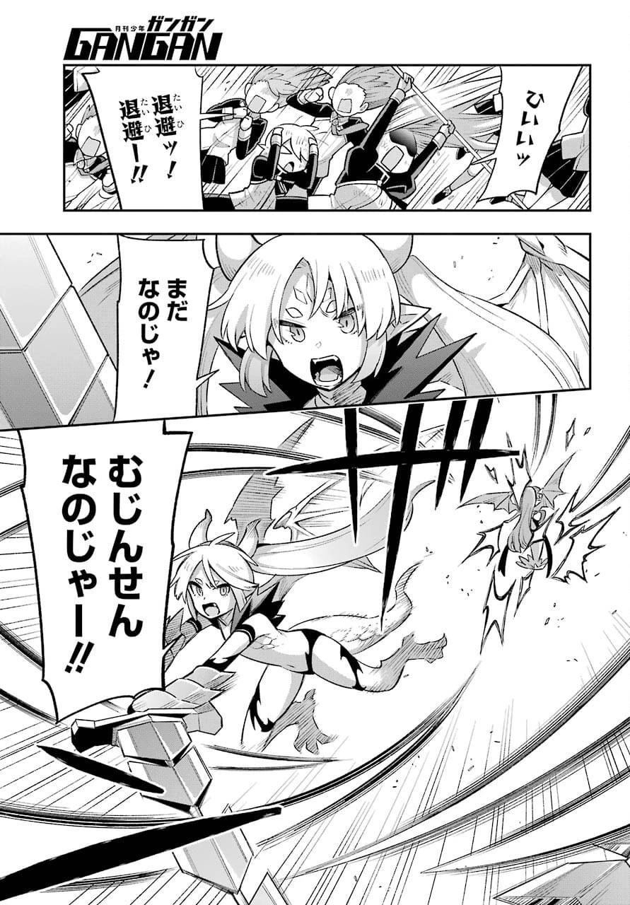 英雄教室 第43.1話 - 37