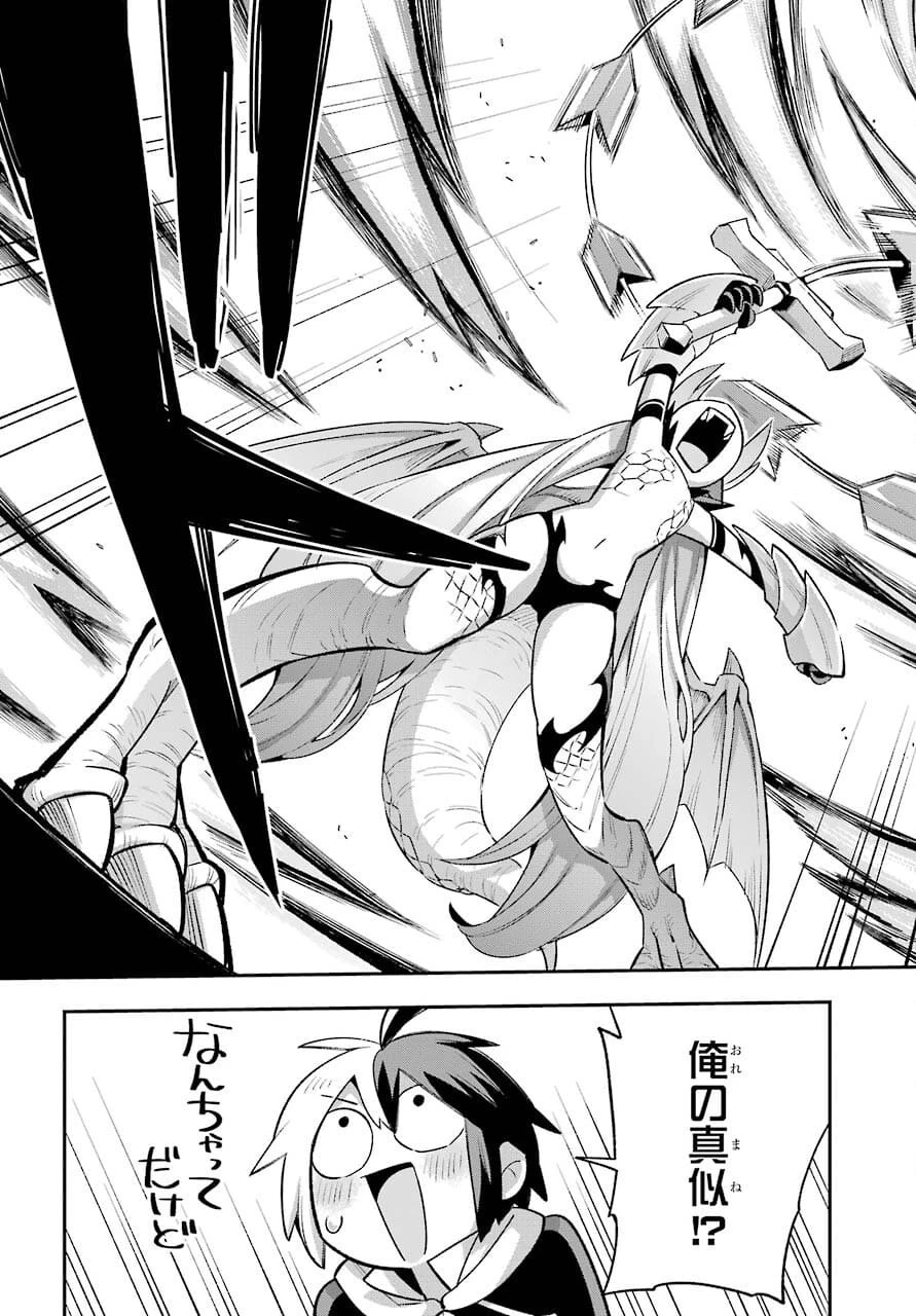 英雄教室 第43.1話 - 39