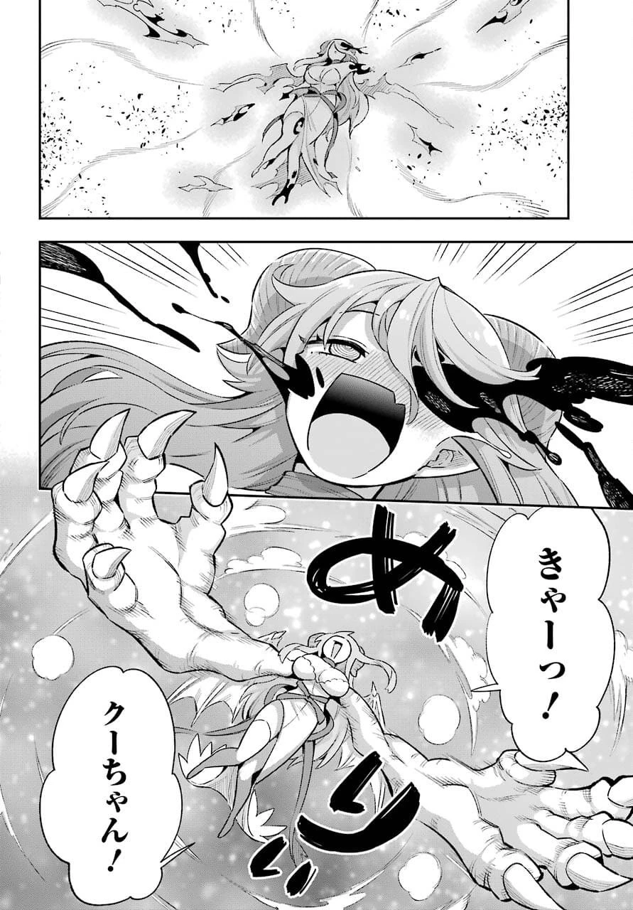 英雄教室 第43.1話 - 40