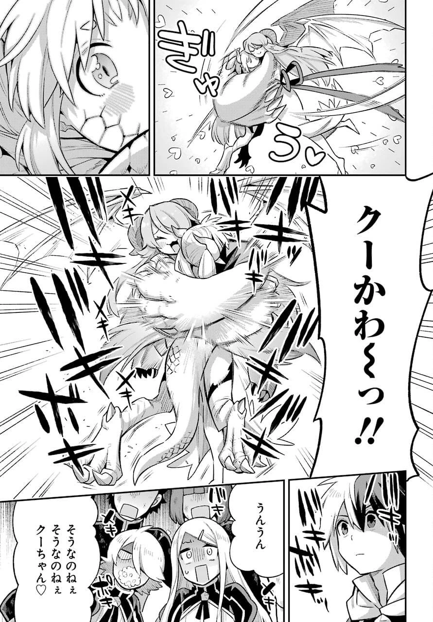 英雄教室 第43.1話 - 41