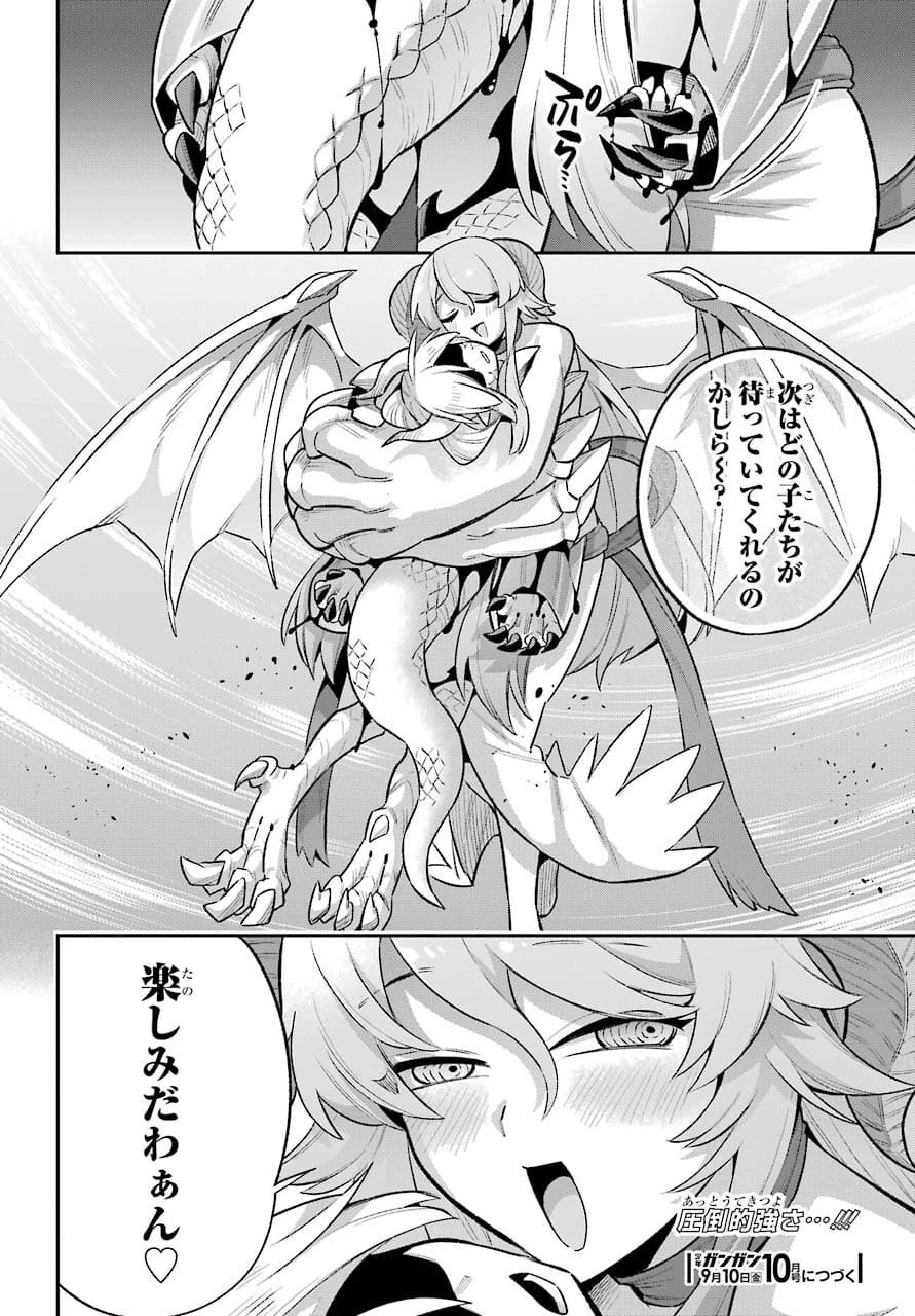 英雄教室 第43.1話 - 42