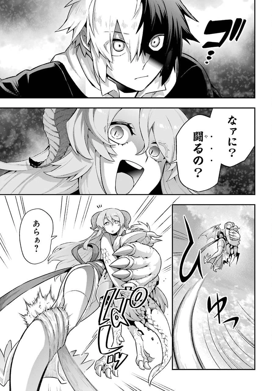 英雄教室 第43.2話 - 3