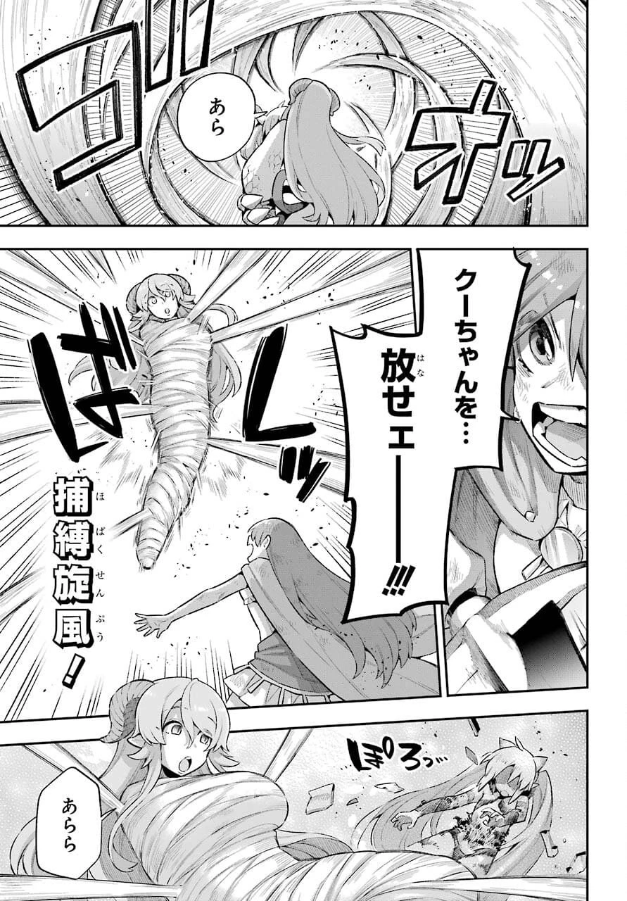 英雄教室 第43.2話 - 5