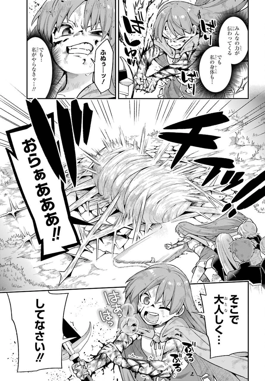 英雄教室 第43.2話 - 7