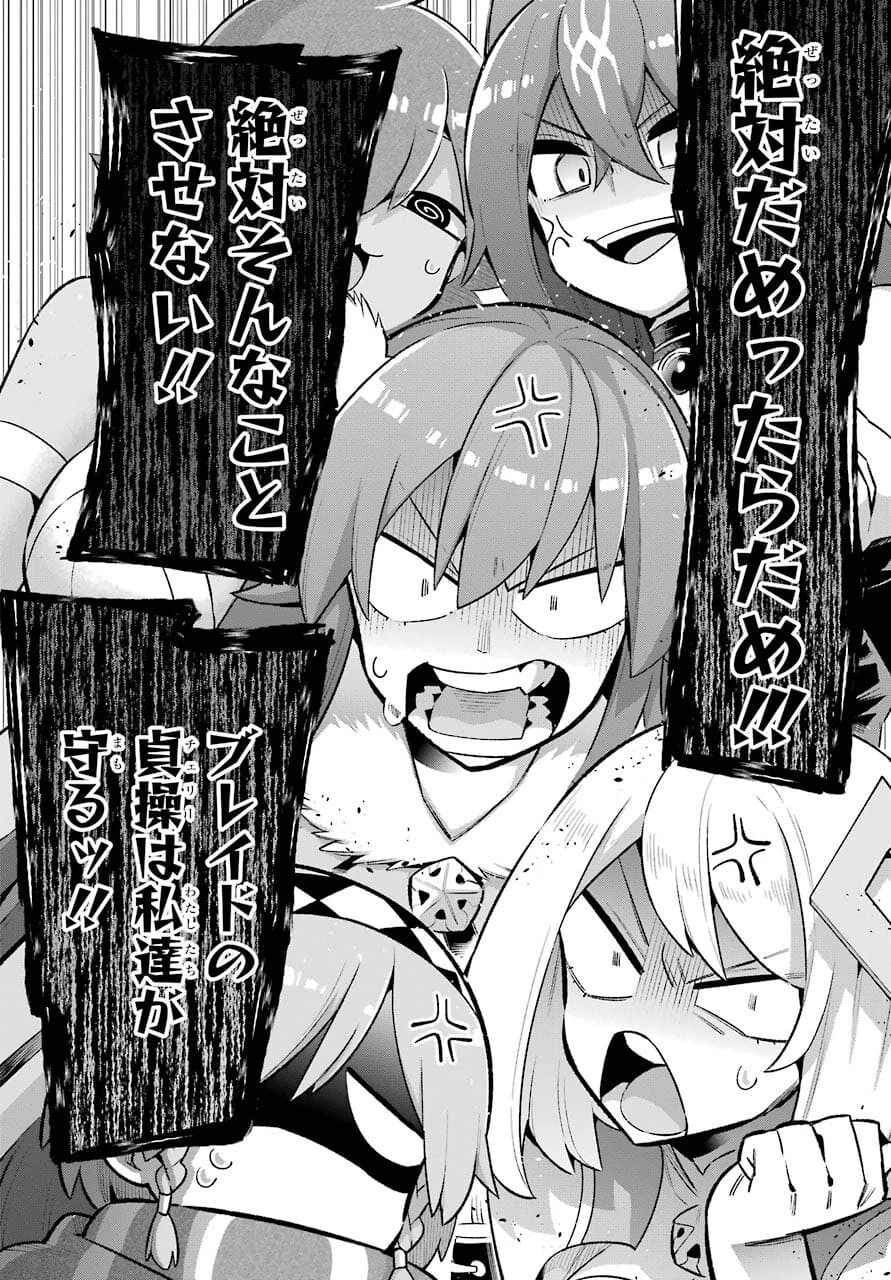 英雄教室 第43.2話 - 12