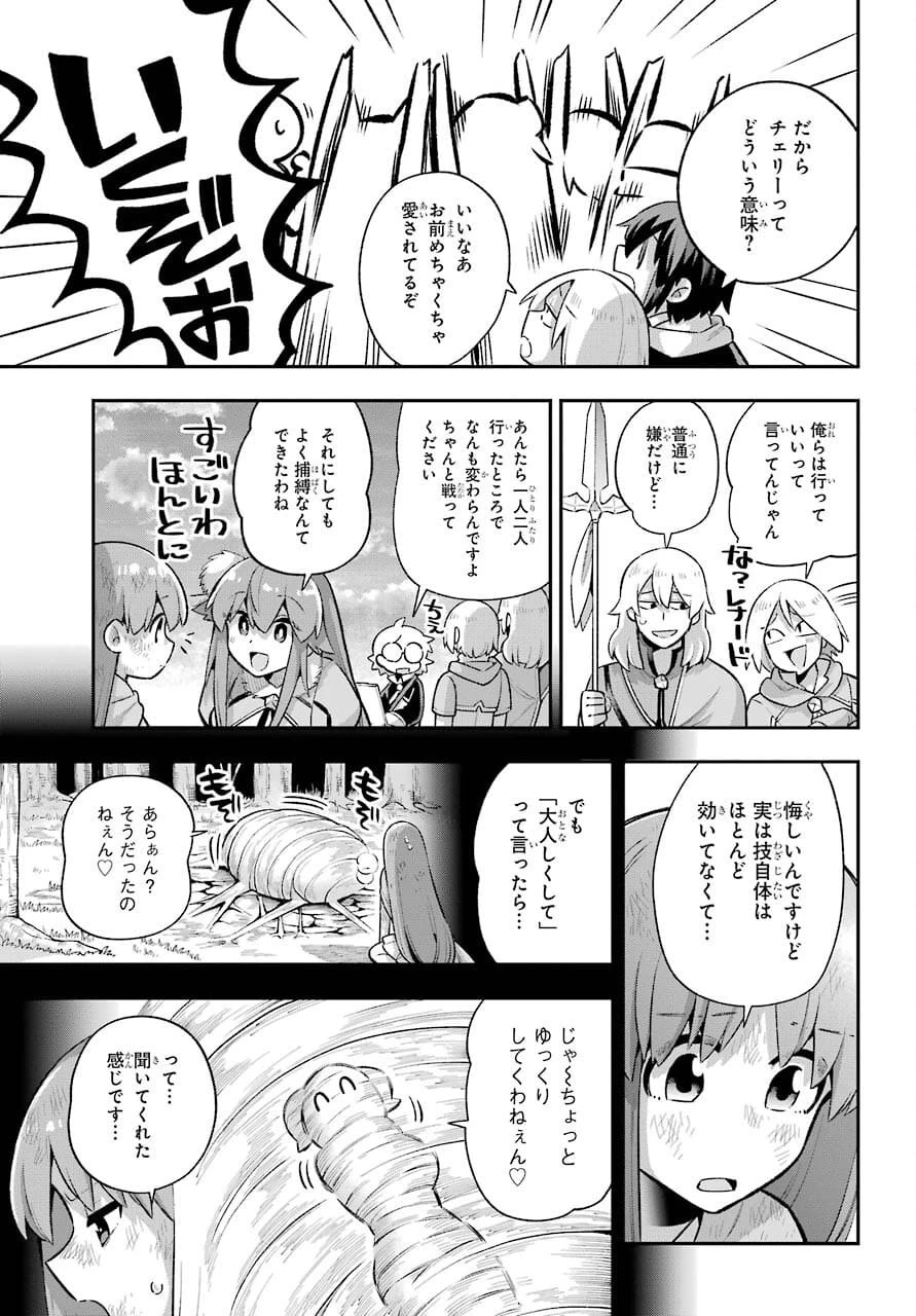 英雄教室 第43.2話 - 13