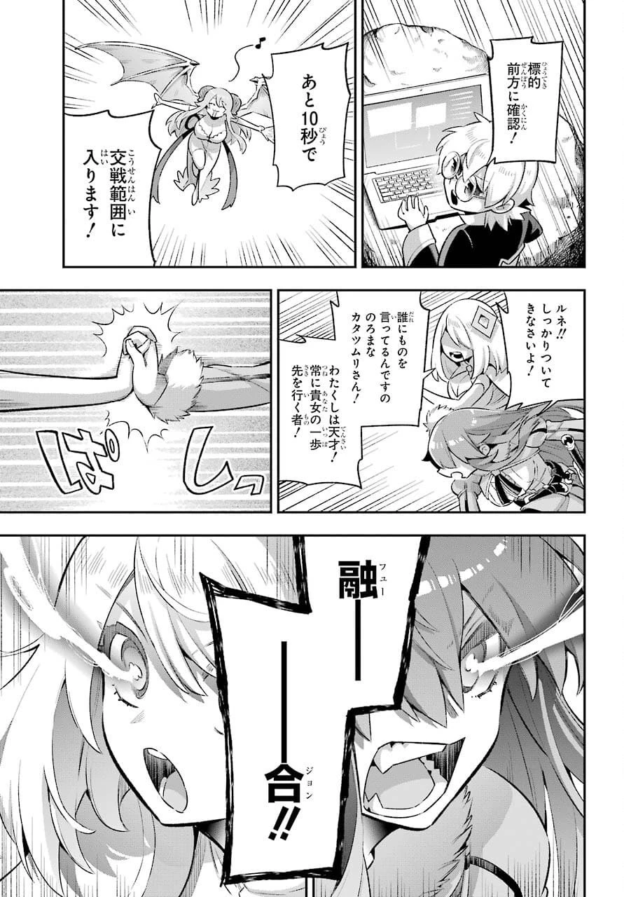 英雄教室 第43.2話 - 15