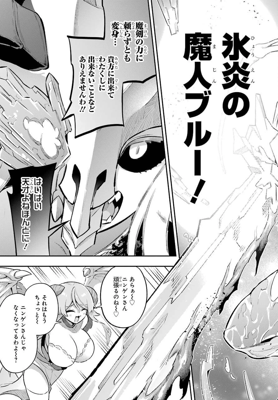 英雄教室 第43.2話 - 17
