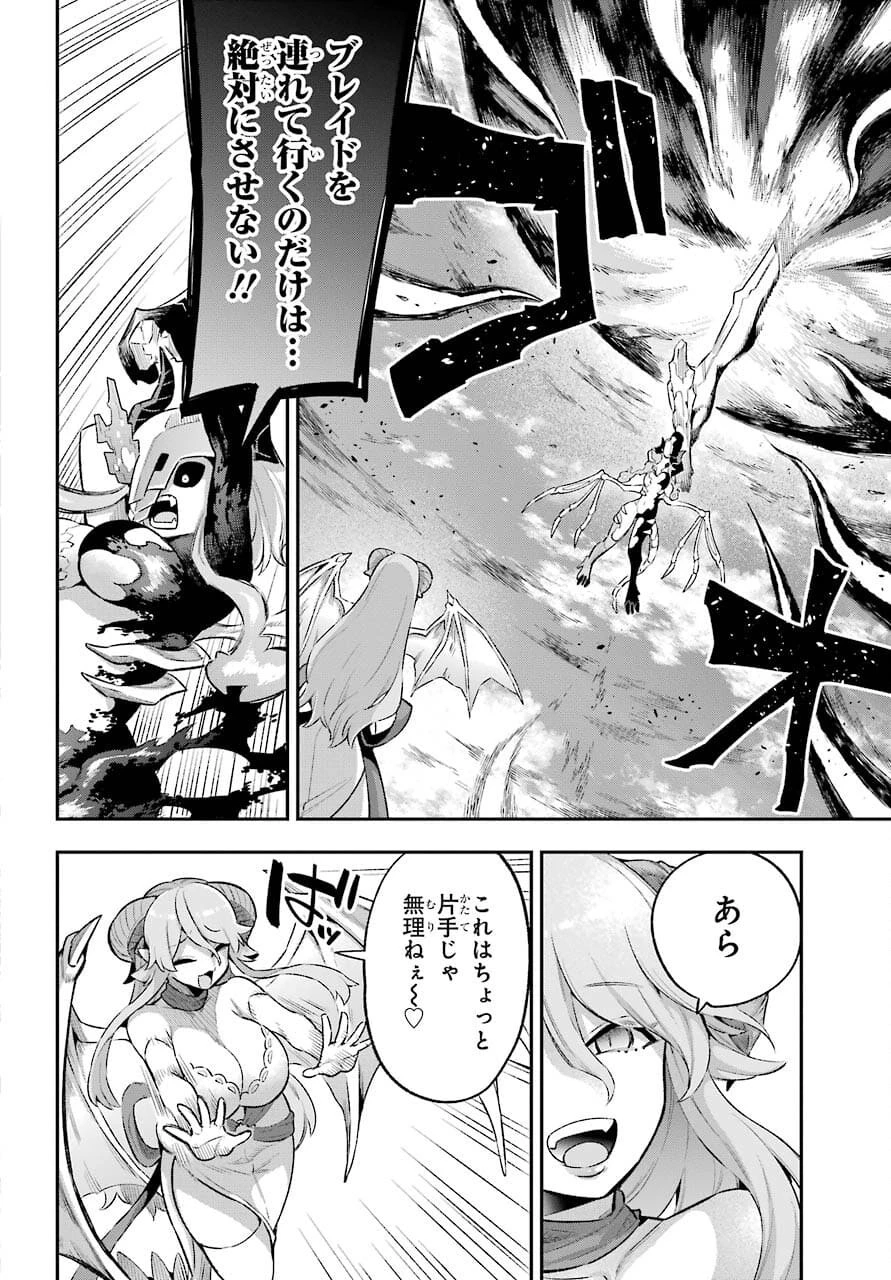 英雄教室 第43.2話 - 18