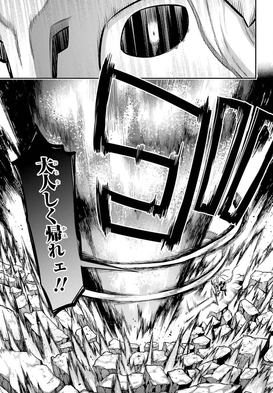 英雄教室 第43.2話 - 19