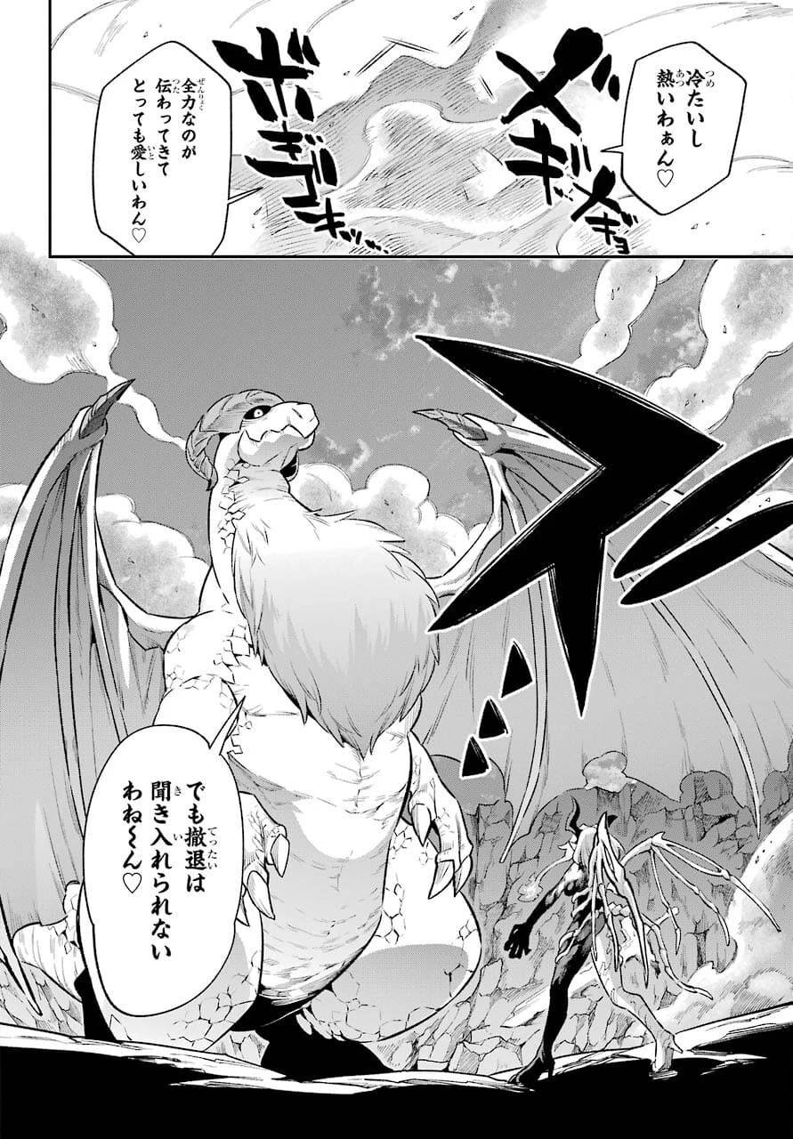英雄教室 第43.2話 - 20