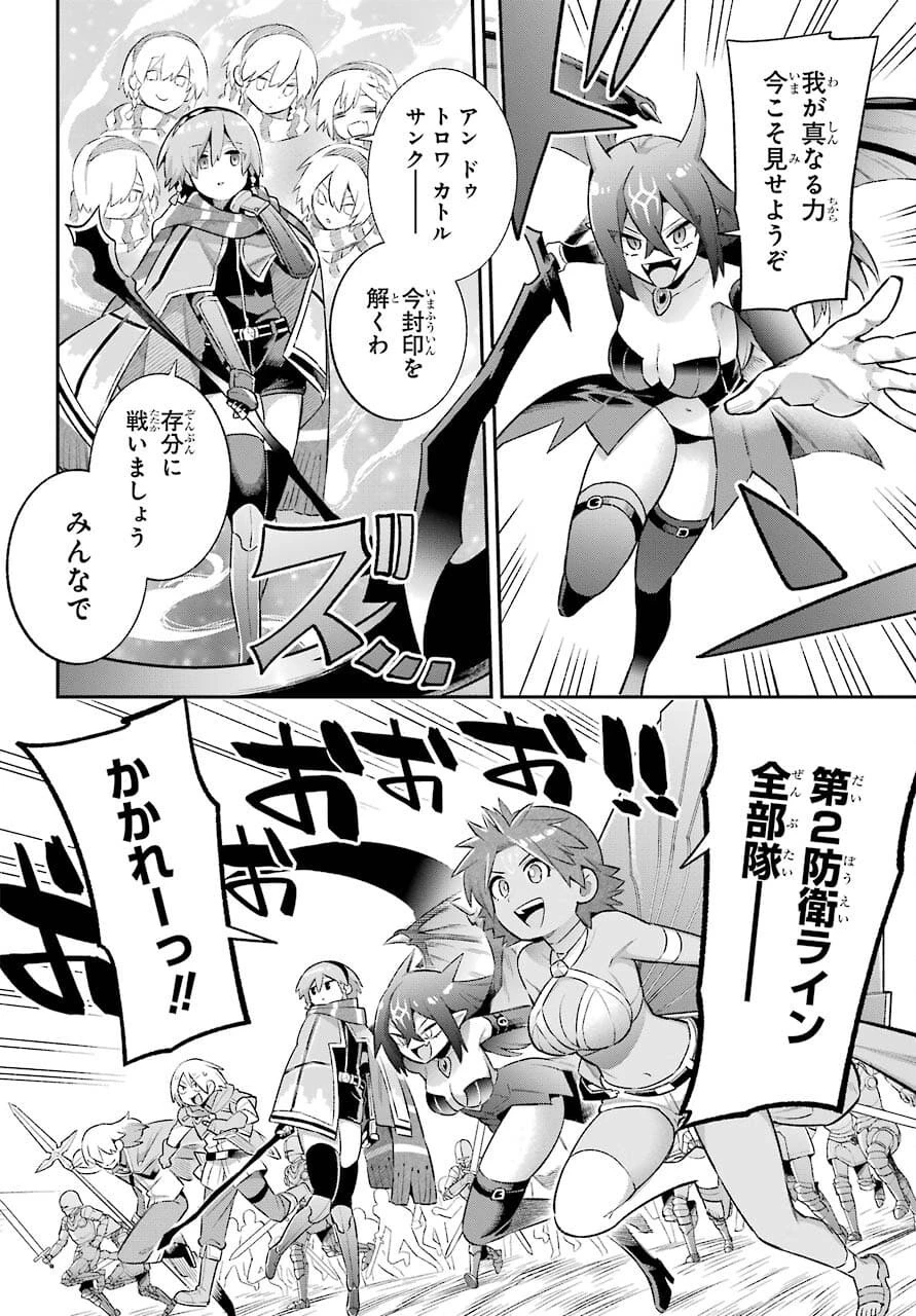 英雄教室 第43.2話 - 22