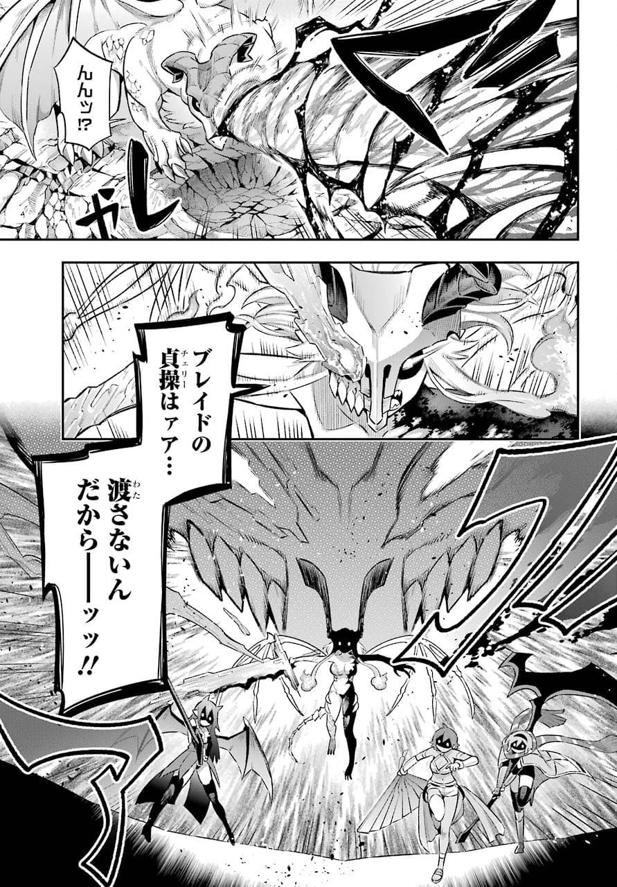 英雄教室 第43.2話 - 25