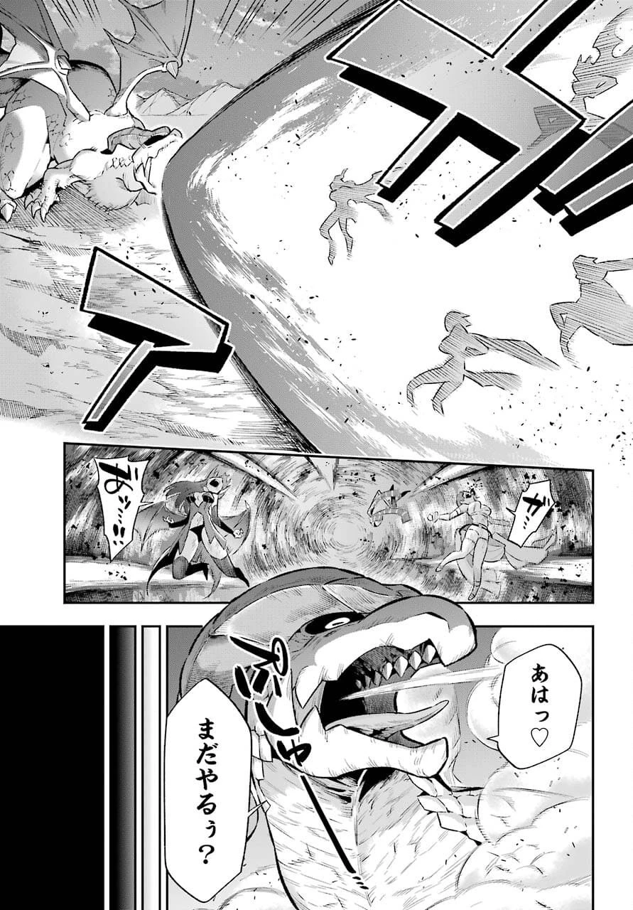 英雄教室 第43.2話 - 27