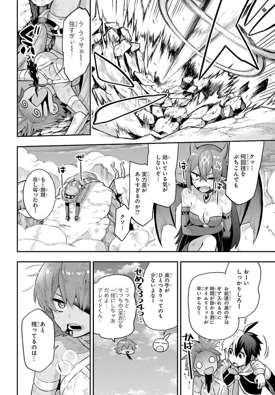 英雄教室 第43.2話 - 28