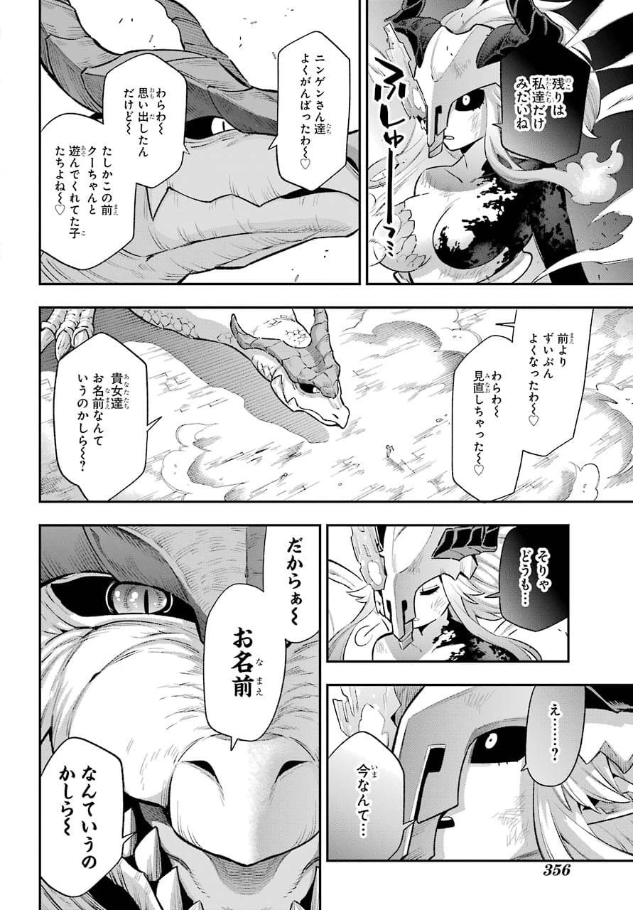 英雄教室 第43.2話 - 30