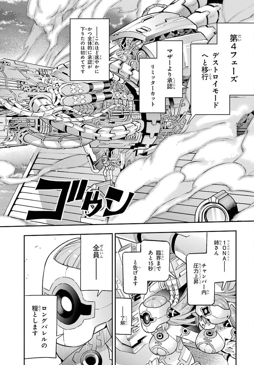 英雄教室 第43.2話 - 32