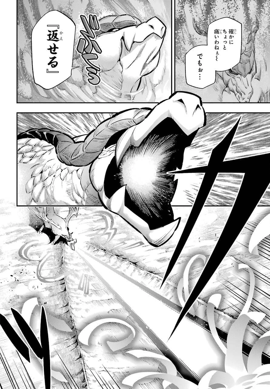 英雄教室 第43.2話 - 36