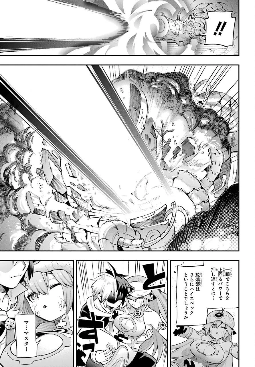 英雄教室 第43.2話 - 37