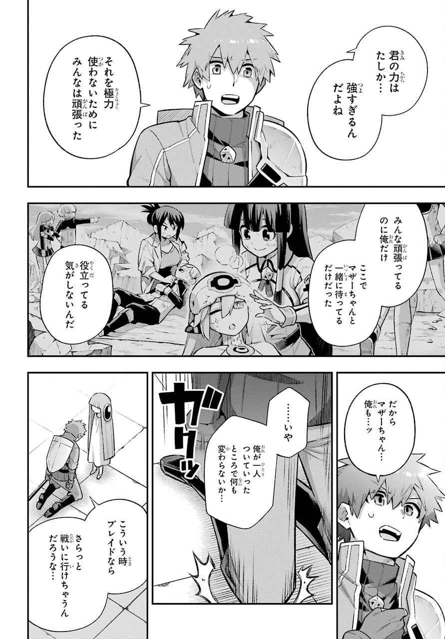 英雄教室 第43.2話 - 40