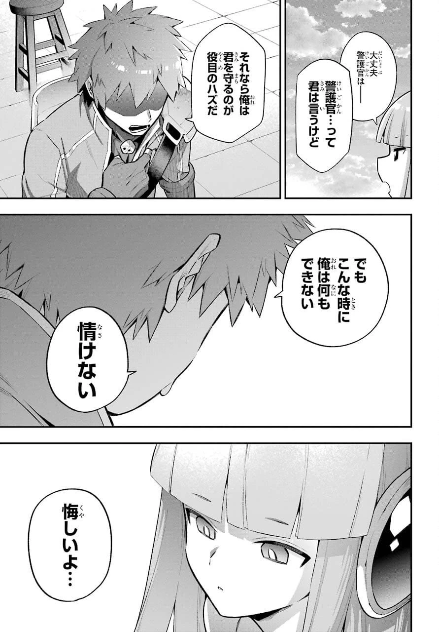 英雄教室 第43.2話 - 41