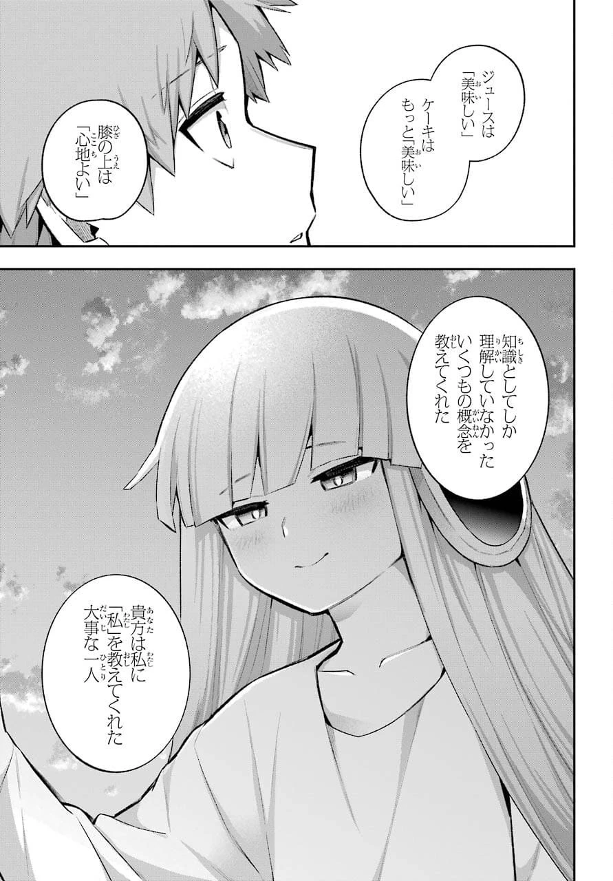英雄教室 第43.2話 - 43