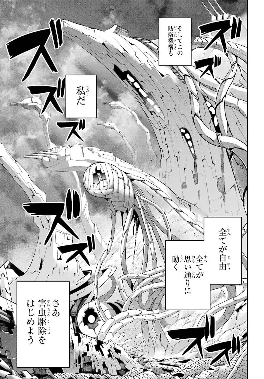 英雄教室 第43.3話 - 7