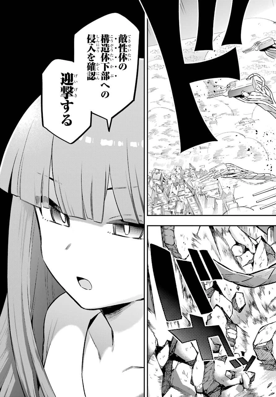 英雄教室 第43.3話 - 9