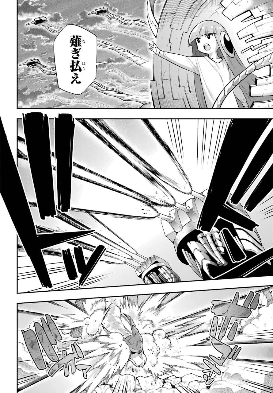 英雄教室 第43.3話 - 10