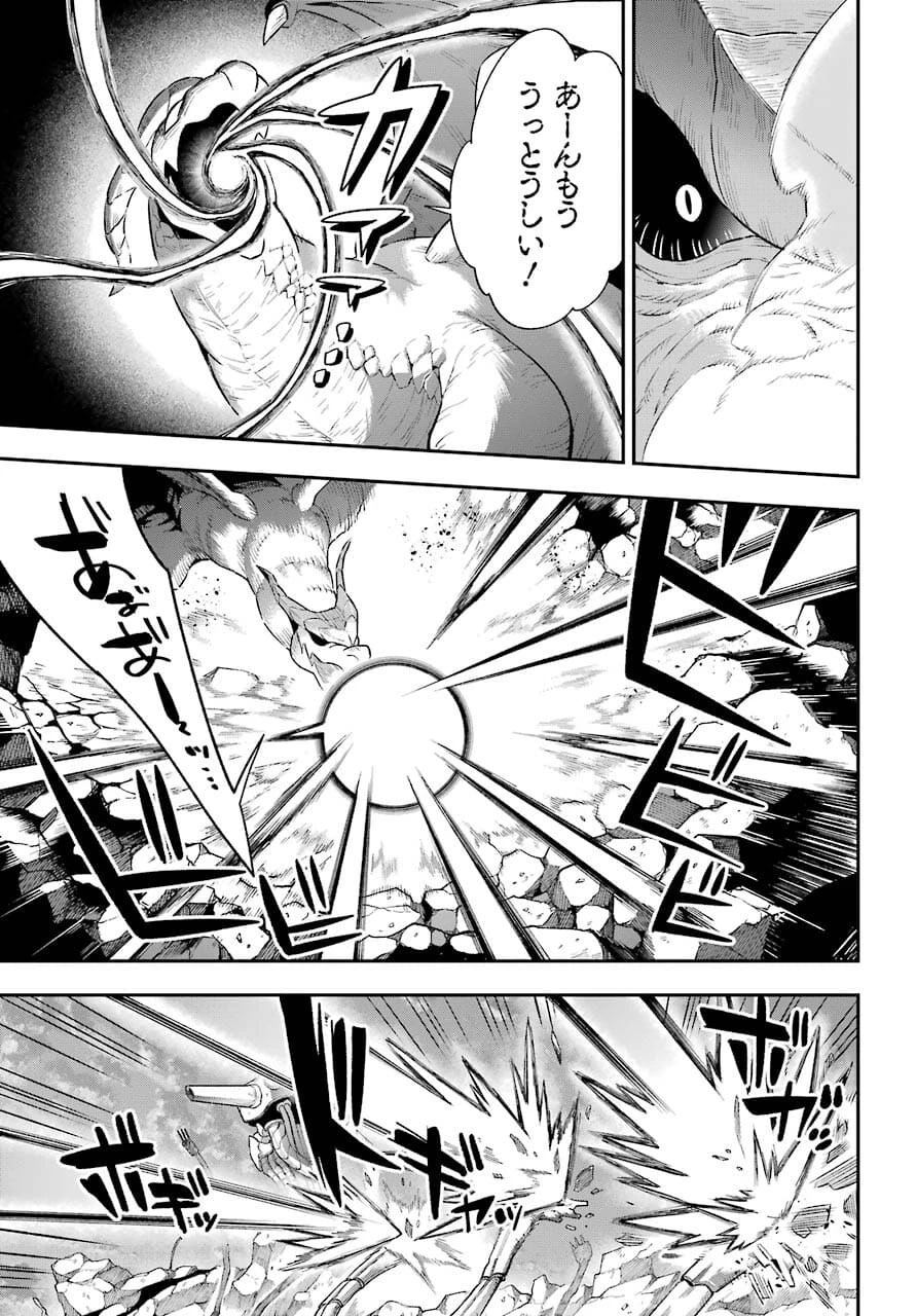 英雄教室 第43.3話 - 11