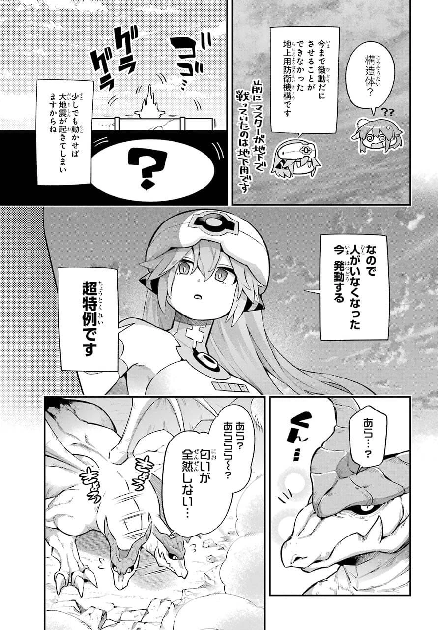 英雄教室 第43.3話 - 13